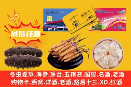 平昌县回收礼品