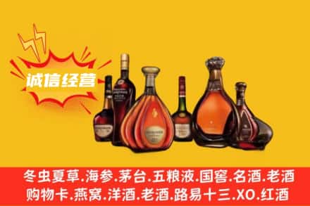 平昌县回收洋酒