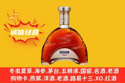 平昌县回收马爹利洋酒