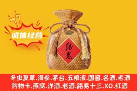 平昌县上门回收酒鬼酒
