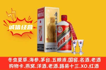 平昌县回收飞天茅台酒