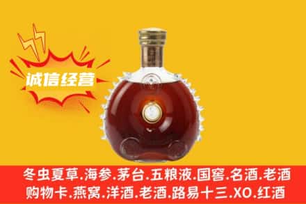 平昌县回收路易十三