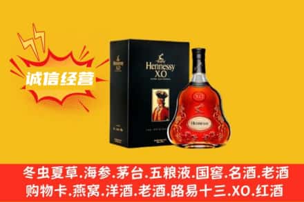 平昌县回收轩尼诗洋酒