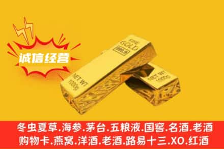 平昌县回收黄金